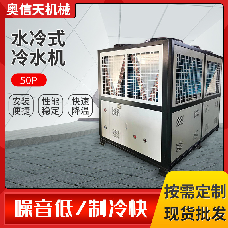 风冷式工业冷水机1冰水机2电镀冷却机3模具塑胶制品制冷机5匹