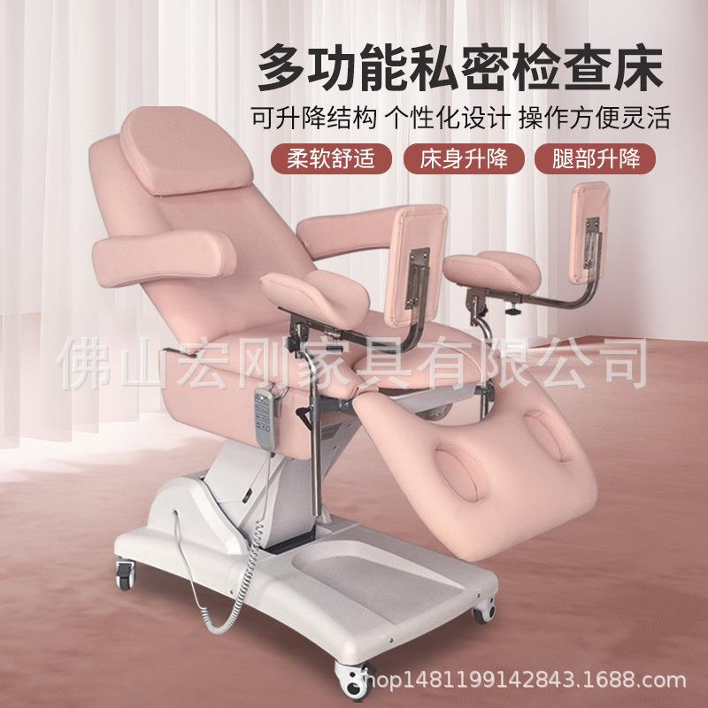 妇科检查床私密护理人流电动四电机美容床躺椅多功能门诊医院诊查
