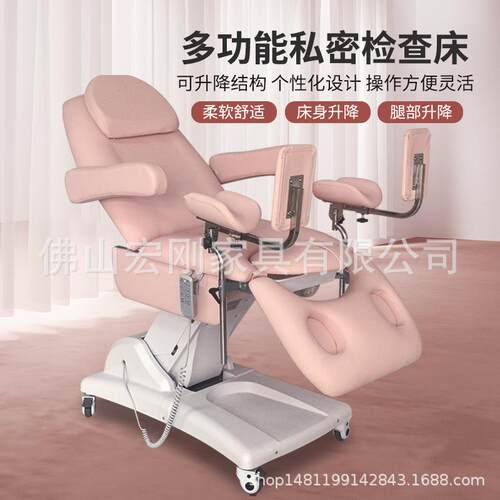 妇科检查床私密护理人流电动四电机美容床躺椅多功能门诊医院诊查