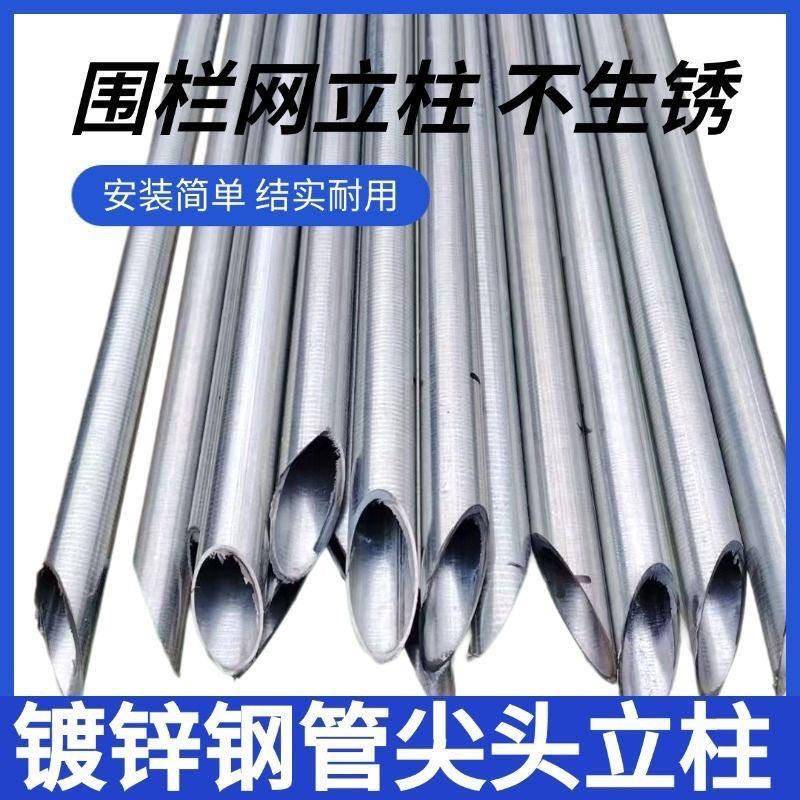 防锈尖头空心立柱加厚圆管镀锌钢管圆形立柱围果园立柱菜园围栏