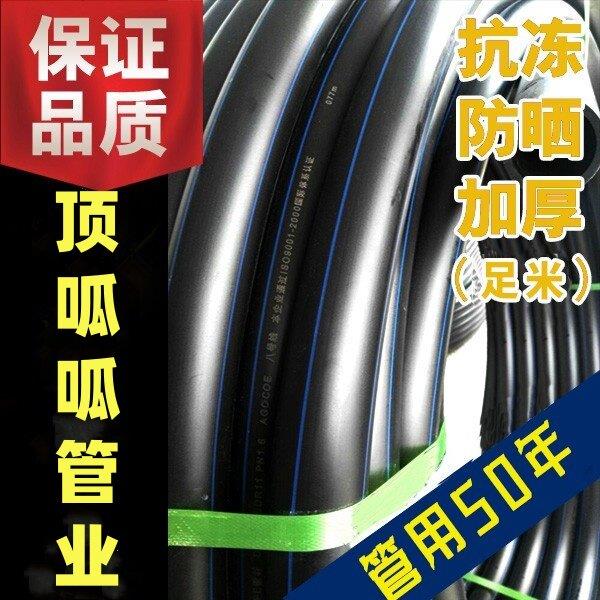 pe水管热熔自来水管3三4四6分1.5寸2黑硬管20 25 32 40塑料热熔管