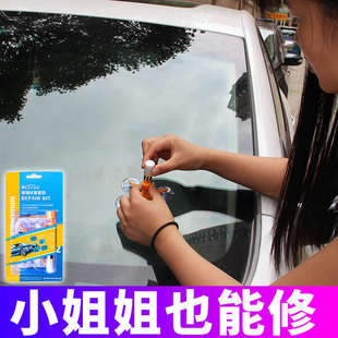 汽车玻璃裂纹修复液门窗划痕修补去痕胶水前挡风裂痕专用还原剂