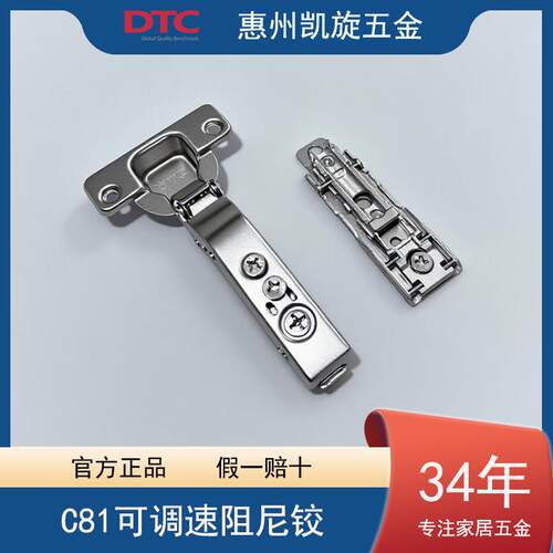 DTC东泰C81一字柜门二段力铰链弹簧合页衣柜五金阻尼液压缓冲门铰