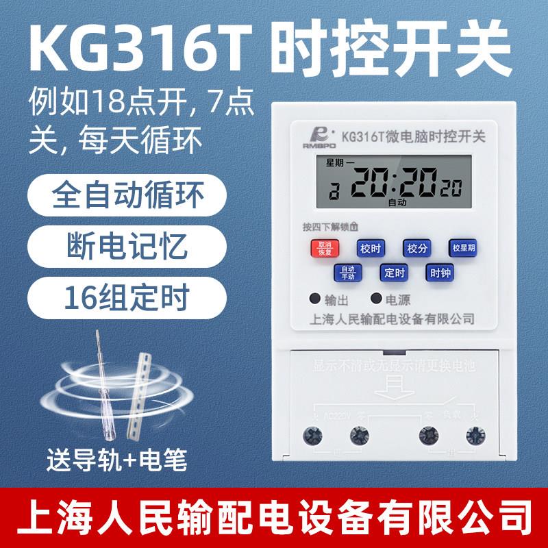 定时器定时开关家用220V路灯招牌灯箱抽水泵全自动循环时间控制器