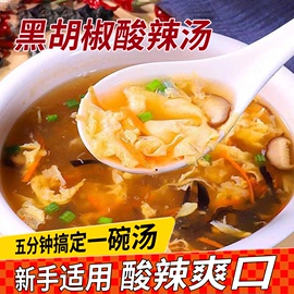 品味人家黑椒酸辣汤料家用速食调味料正宗黑胡椒胡辣汤