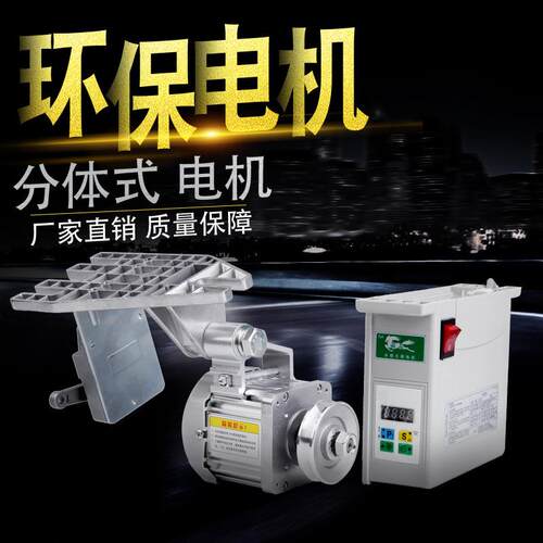 工业机械缝纫机550W电动机220V直流永磁无刷调速伺服电机