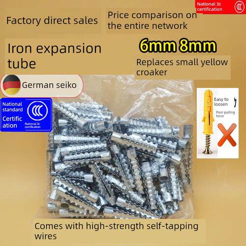 金属铁膨胀管代替塑料橡胶塞锯齿铁膨胀塞6mm 8mm膨胀螺钉自攻