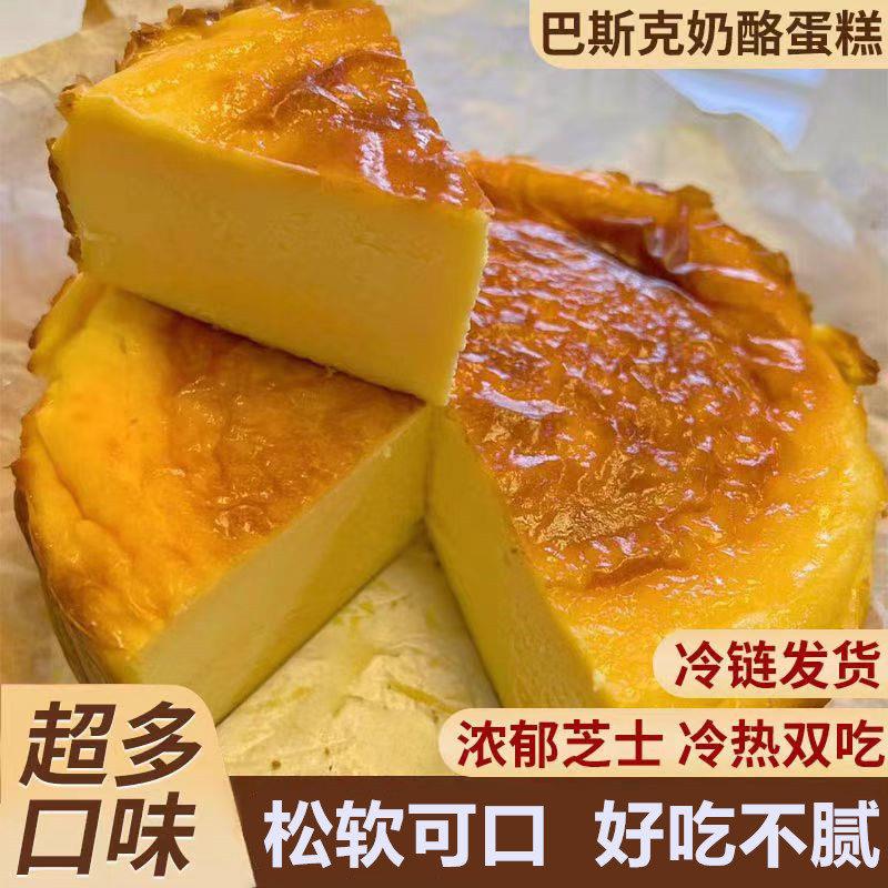 手工动物奶油蛋糕手工巴斯克蛋糕浓郁芝士奶酪动物奶油新鲜现做下