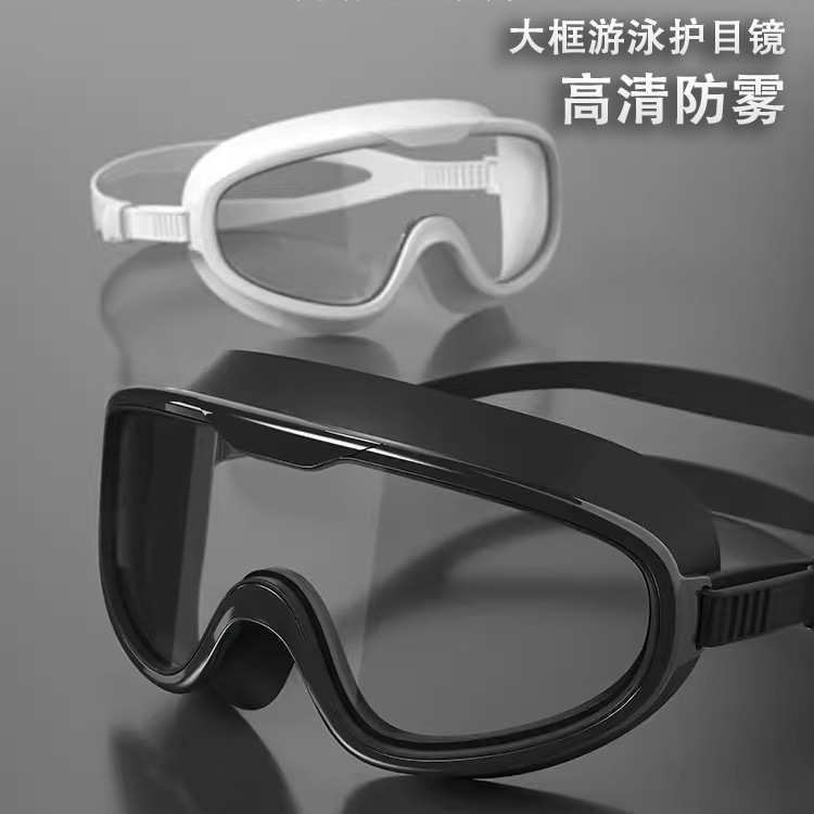 大框泳镜防水防雾高清男女专业游泳眼镜潜水镜护目镜一体式护目镜