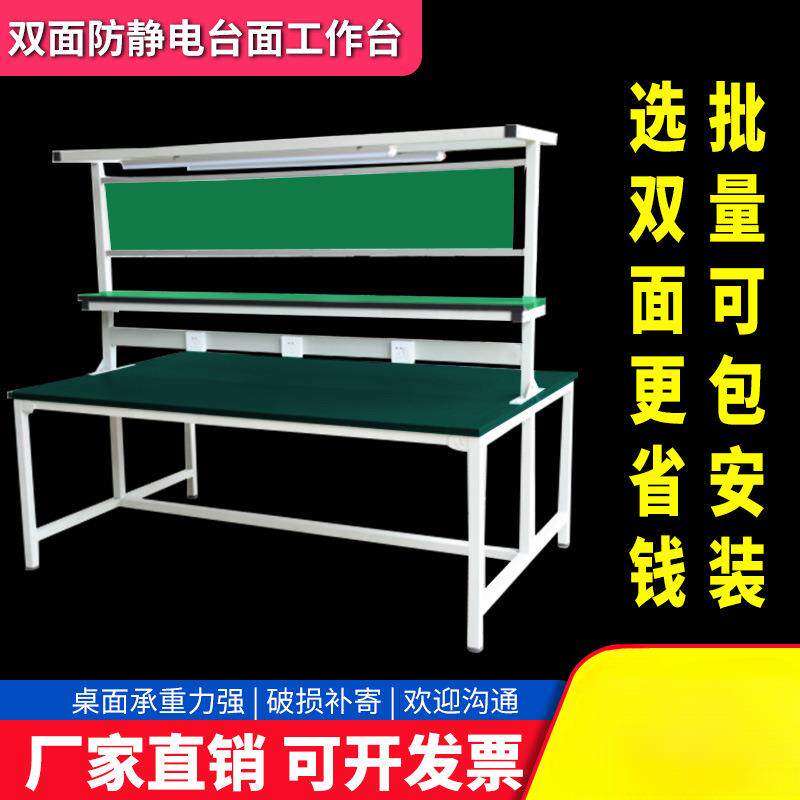 双面防静电工作操作台带灯工厂流水线维修不锈钢检验桌装配台调节