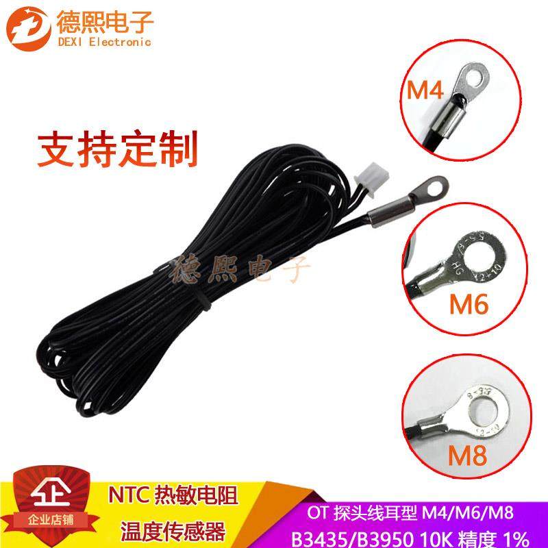 测温型温度传感器OT线耳型固定头 B值3435 10K B3950 热敏电阻NTC