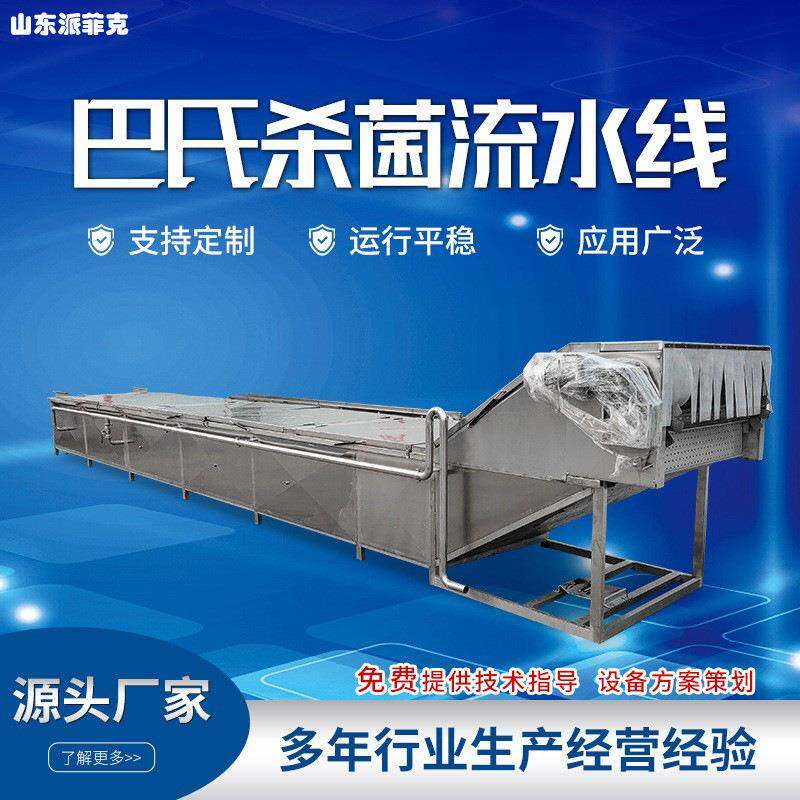 新型乡巴佬卤蛋巴氏灭菌线软包装食品巴氏杀菌机专卖