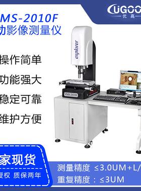 手动影像VMS-2010F轮廓投影二维光学影像仪VMS-3020F二次元影像仪