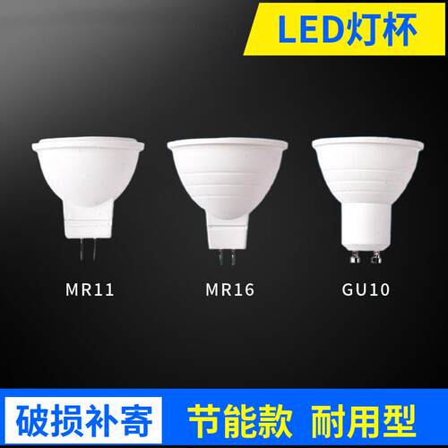 LED灯杯220V卤素灯12v射灯GU5.3灯泡MR16灯杯GU10插脚mr11节能5W