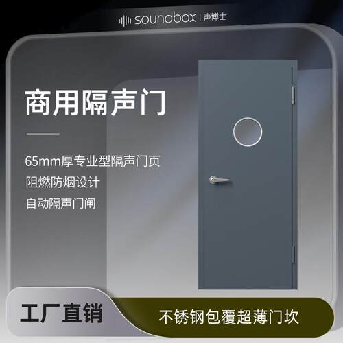 G68S录音棚专业隔音门鼓房直播间隔声门琴房室内门