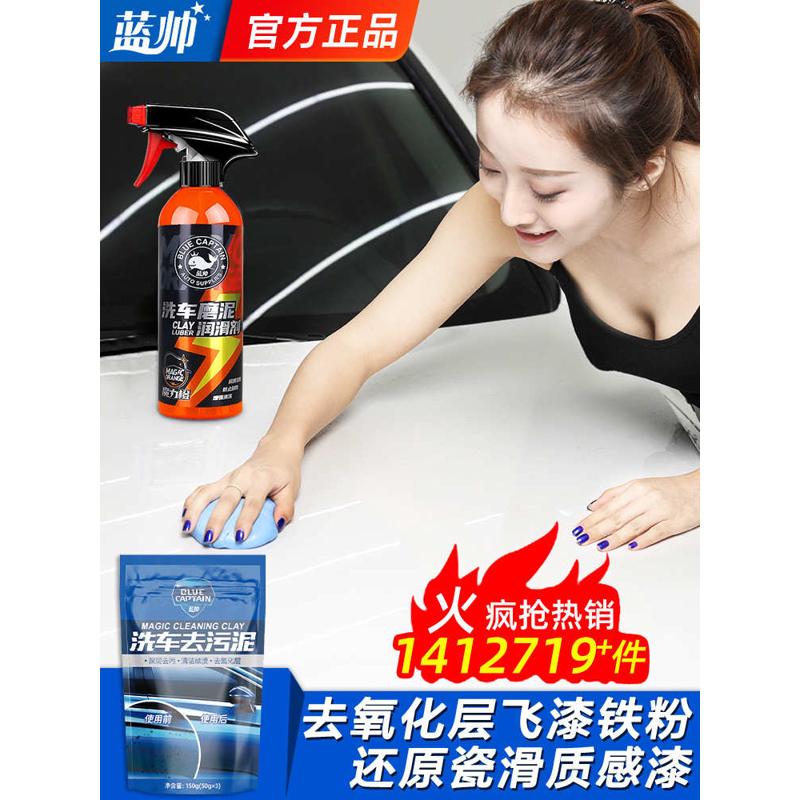 洗车泥白车漆面去污泥火山磨泥块擦车去铁粉飞漆汽车美容
