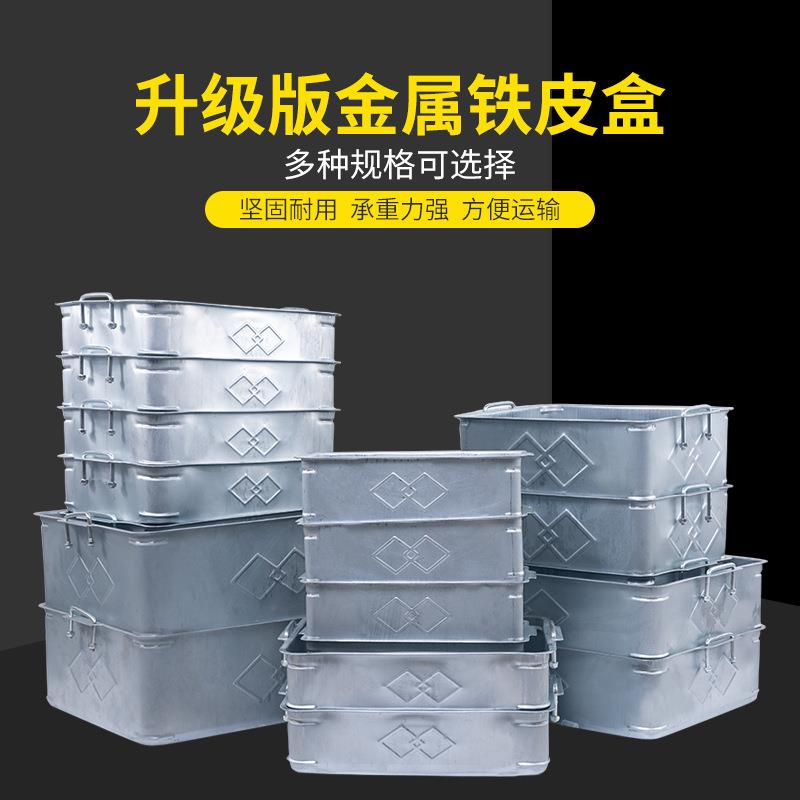 金属周转箱铁皮周转箱车间工具盒仓储铁盒仓储笼铁框箱整理垒德株