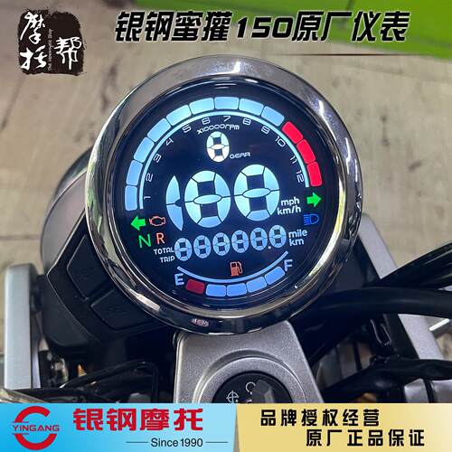 银钢蜜獾YG150-22H摩托车原厂配件车速档位转速数码仪表液晶圆表