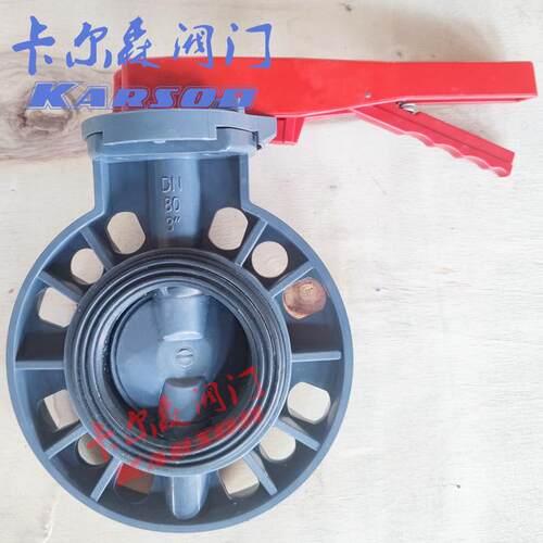 卡塑尔森D7水1X-10S料化工环保dn010酸碱防腐污手柄对夹 UPVC蝶阀