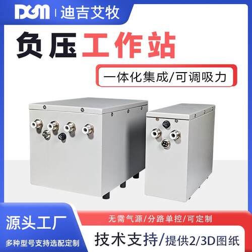 DGM无需气源负压工作站真空吸盘电动机械手臂执行器npw90z-n1-08