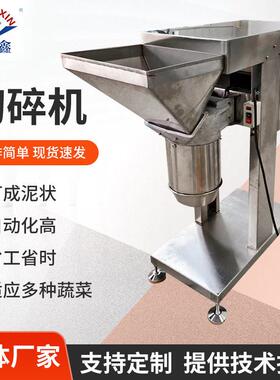 厂家蒜瓣打泥机 商用饭店食堂食品厂用大蒜蒜泥机