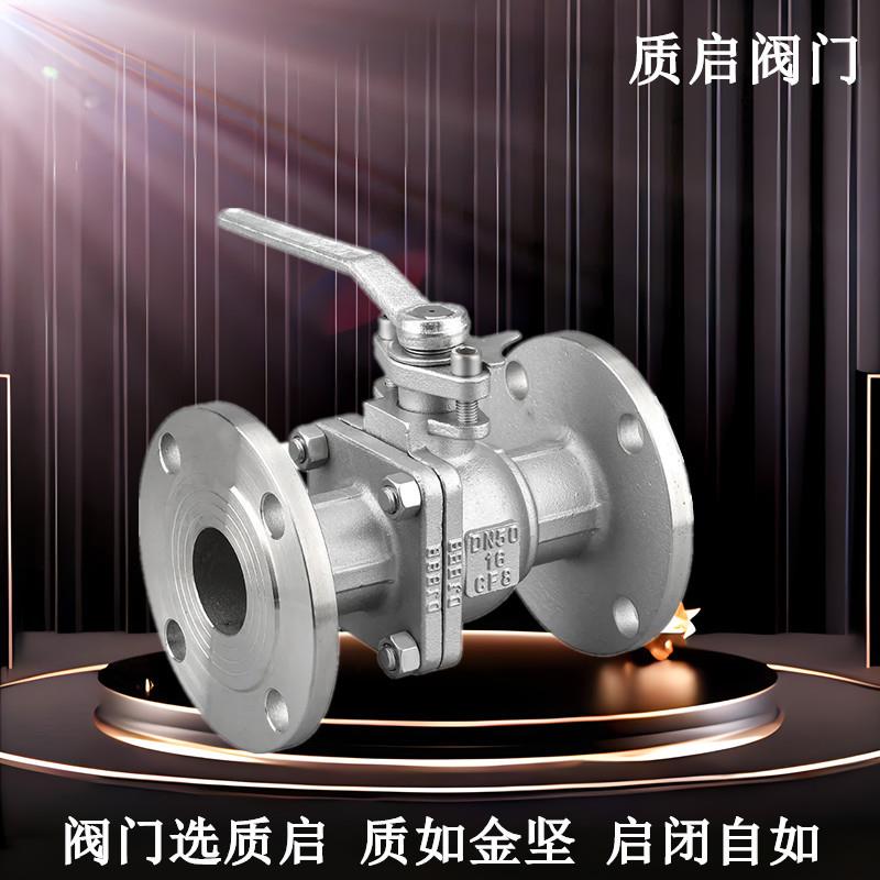 不锈钢球阀304不锈钢法兰球阀Q41F-16P高温浮球阀100