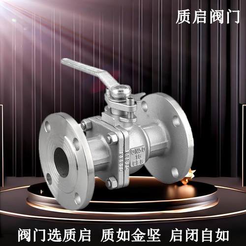 不锈钢球阀304不锈钢法兰球阀Q41F-16P高温浮球阀100