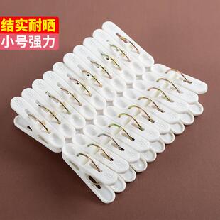 晾衣夹小夹子强力防滑落防风家用晒衣服固定器衣物夹晾晒衣架塑料