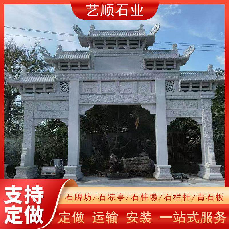 广场寺庙园林石雕牌楼仿古建筑单三门花岗岩石牌坊陵园刻字石门