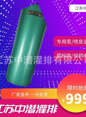 2.5寸QSP潜水喷泉泵音乐假山景观广场工程三相电户外喷泉水泵