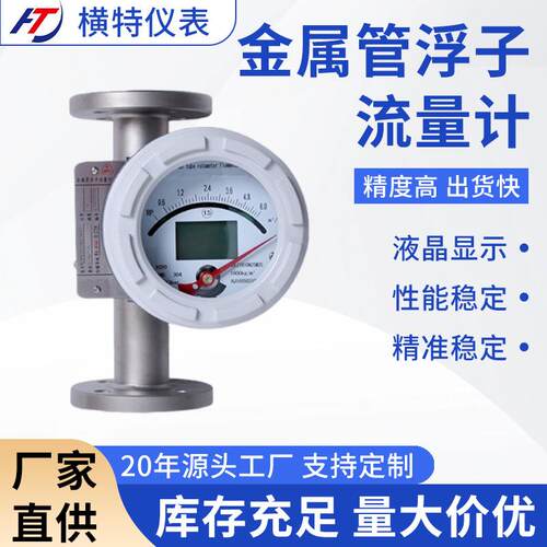 LZ就地液晶显示带输出防腐防爆高温高压智能金属管浮子转子流量计