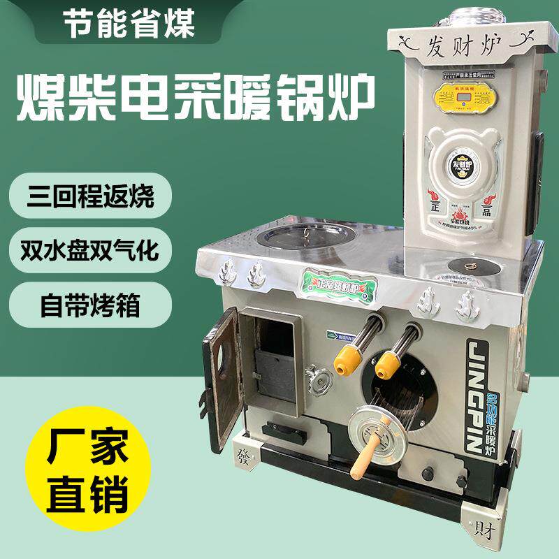 煤柴电三用采暖锅炉家用取暖炉反烧双气化暖气炉烧煤木柴火小炉子