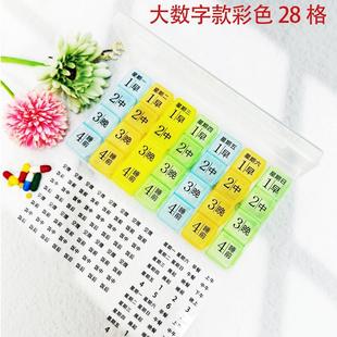 旅行药盒一日五餐一周七天分药随身装药便携药品药物便携分装器