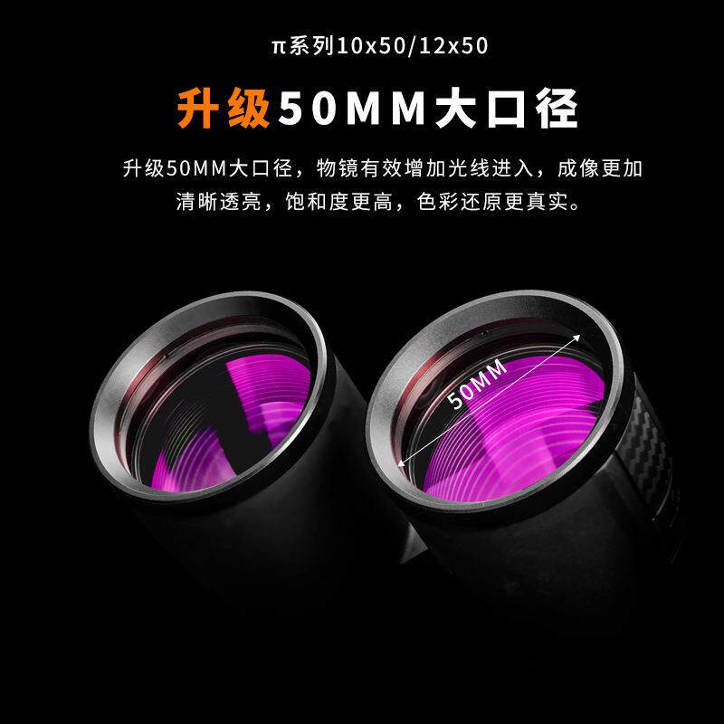 胜途Shuntu新款π派系列P10X50双筒ED望远镜高清倍专业寻蜂找马蜂