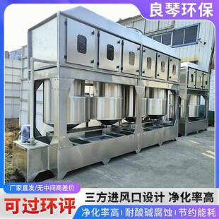 不锈钢气旋塔除尘漆雾净化废气处理器气旋混动喷淋塔方形旋流塔
