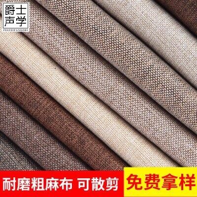 需定制粗麻吸音阻燃布会议室影音室酒店录音棚软包硬包装饰墙布扪