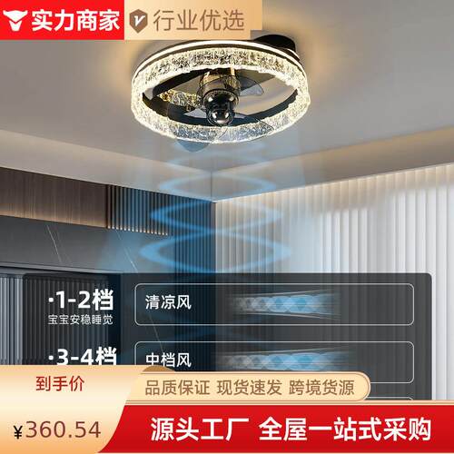 卧室风扇灯现代轻奢餐厅高端智能电扇灯冰裂纹吸顶灯主卧灯房间灯