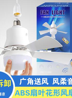 2024新款led风扇灯现代简约e27螺口照明加风扇一体家用餐厅卧室灯