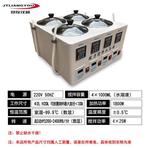 SHJ-4AB磁力搅拌水浴锅 多头异步控温恒速水浴搅拌器厂家销售