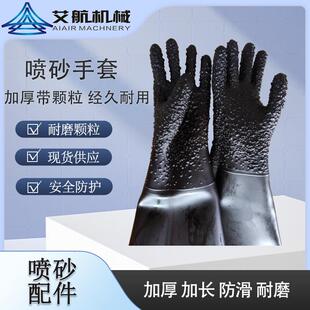 喷砂机专用加厚带颗粒耐磨橡胶手套喷砂手动光面乳胶防滑喷砂喷沙