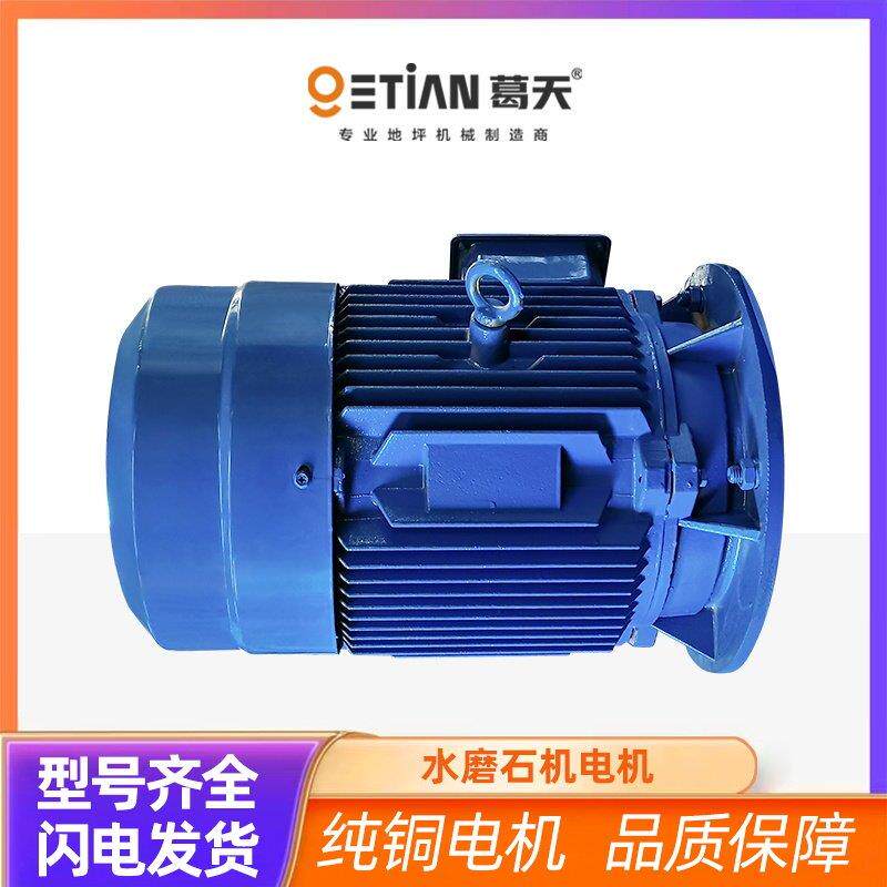 水泥地面混凝土打磨抛光机水磨机打磨机水磨石机配件铜线电机立式