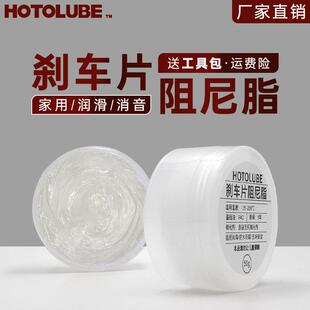 刹车片阻尼脂 鱼线轮卸力润滑油 水滴轮防水防腐耐高低温长效使用
