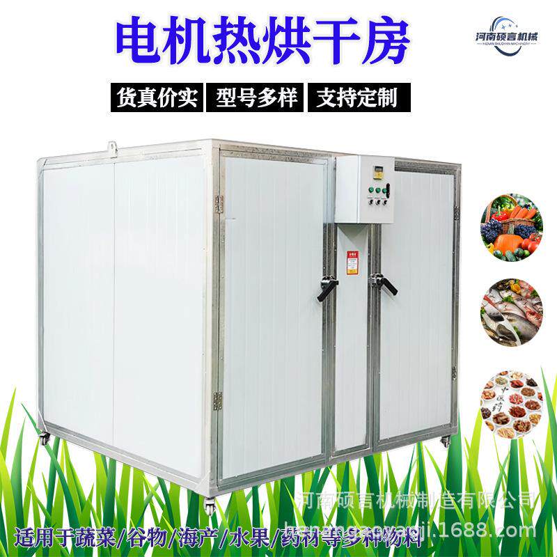 多功能海虾海蟹鱿鱼智能控温烘干房40层海产品箱式干燥机