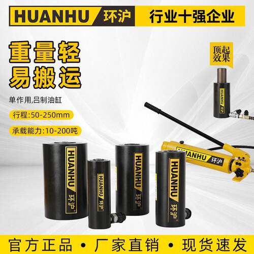 HHYG作用大吨位立式铝合金千斤顶油缸电动手动分体式液压千斤顶