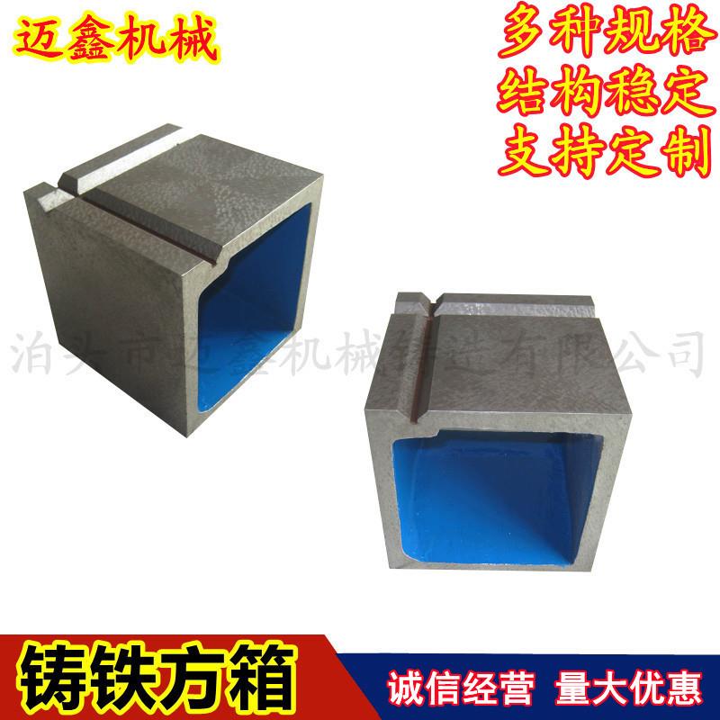 铸铁方箱等高测量垫箱方筒划线多种规格量大从优防锈处理多功能图片
