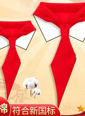 Standard cotton red scarves for primary school children, mad