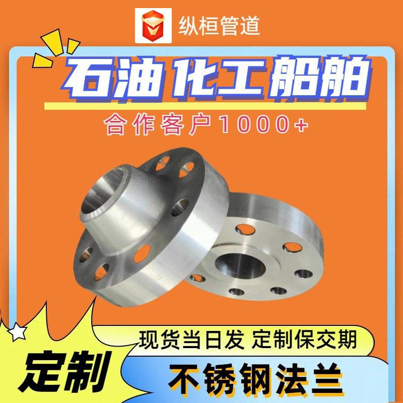 A182F304带颈对焊法兰304不锈钢锻造法兰 大口径316L压法兰盘