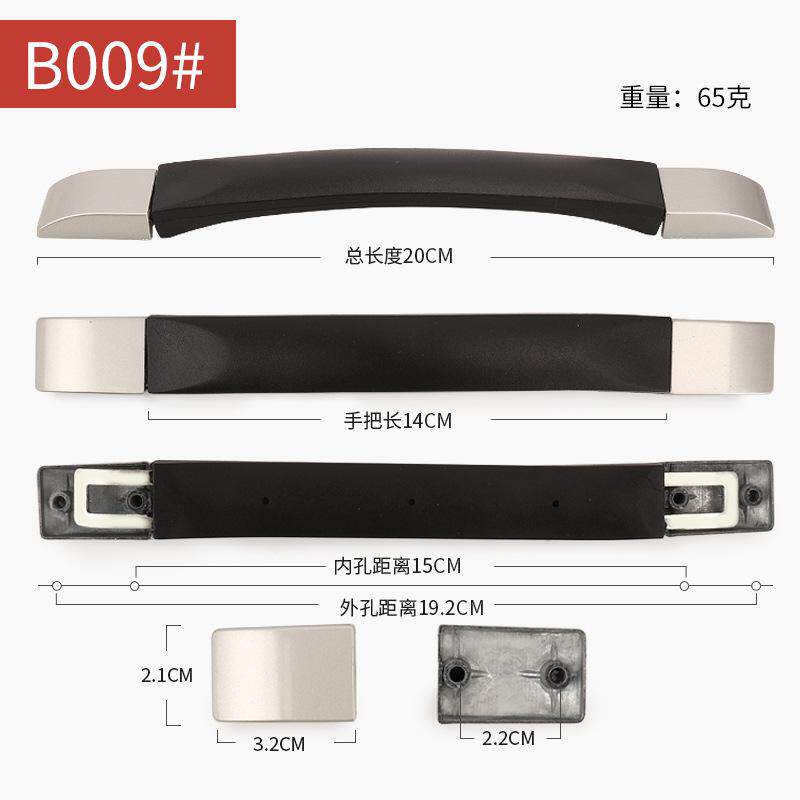 拉杆箱可替换行李箱手柄包袋配件