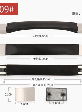 行李箱把手配件密码皮旅行箱手提维修替换零件通用拉杆按压拎手柄