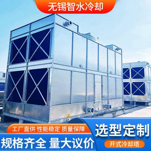 开式横流塔冷却塔智能控温冷却不锈钢管闭式双循环蒸发凉水塔